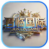 君临国际